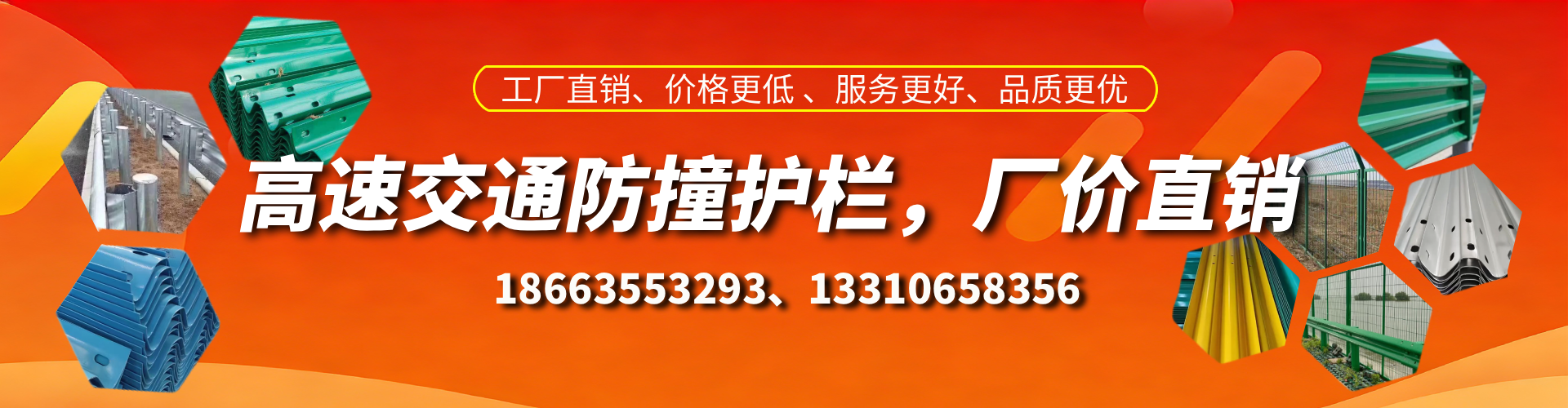 开平防撞护栏生产厂家